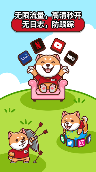 狗急加速器官android下载效果预览图